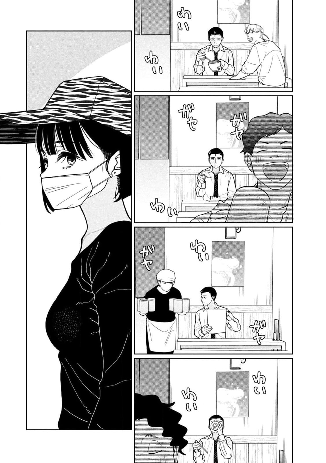 My Sister Knows Chapter 8 page 15 - 