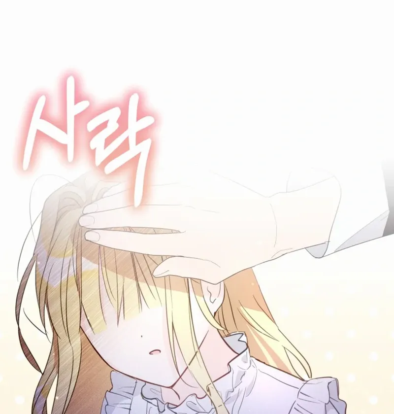 My sister, who was my enemy, loves me Chapter 1 page 111 - 