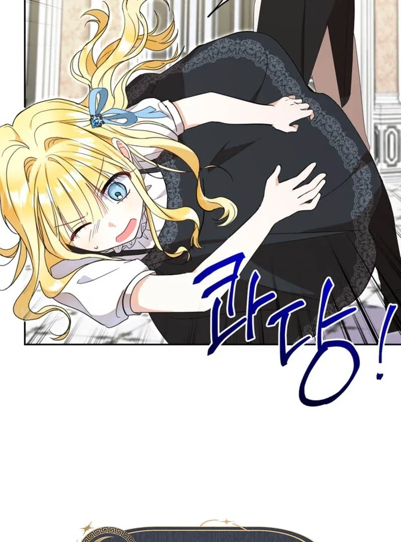 My sister, who was my enemy, loves me Chapter 11 page 16 - 