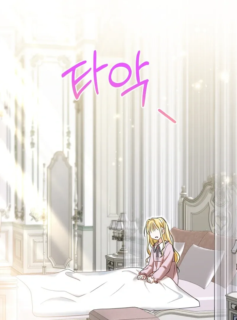 My sister, who was my enemy, loves me Chapter 12 page 87 - 