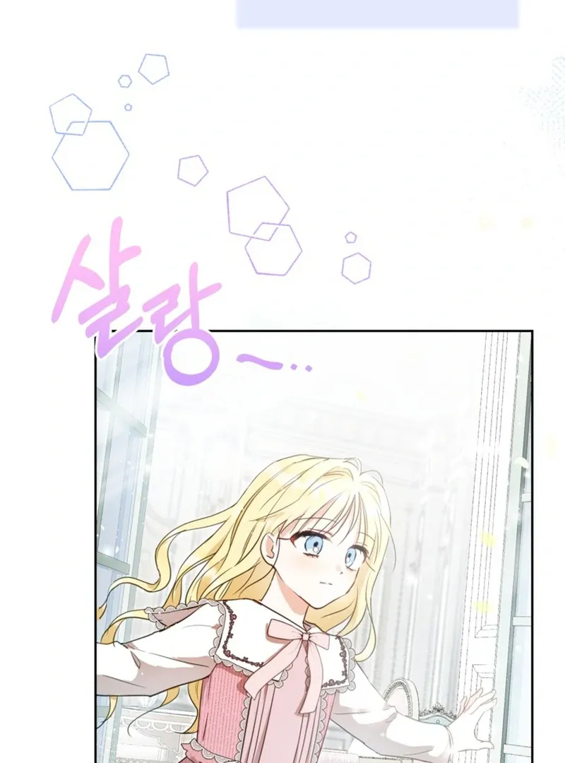 My sister, who was my enemy, loves me Chapter 2 page 52 - 