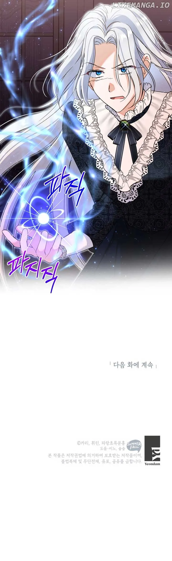 My sister, who was my enemy, loves me Chapter 22 page 13 - 