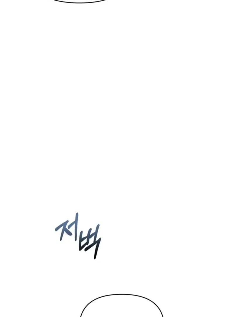 My sister, who was my enemy, loves me Chapter 40 page 20 - 