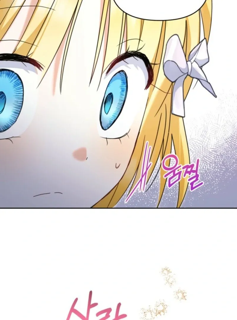 My sister, who was my enemy, loves me Chapter 41 page 11 - 
