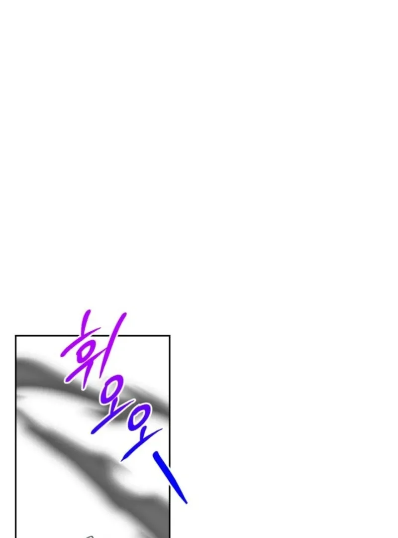 My sister, who was my enemy, loves me Chapter 41 page 114 - 