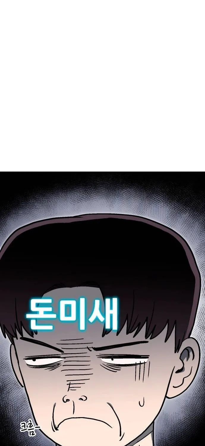 My Status Window Is On Strike Chapter 13 page 111 - 