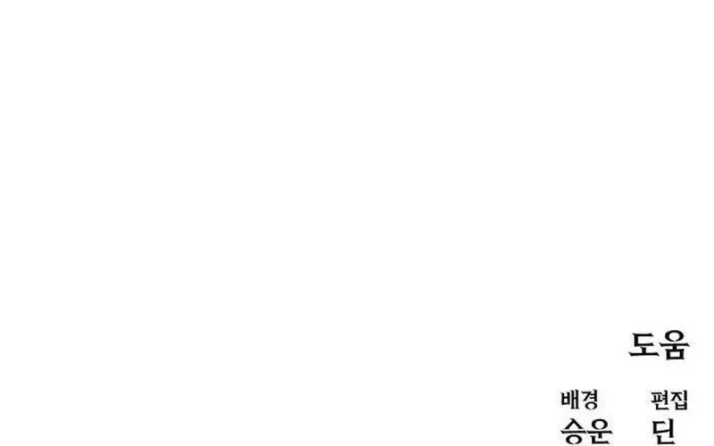 My Status Window Is On Strike Chapter 25 page 160 - 