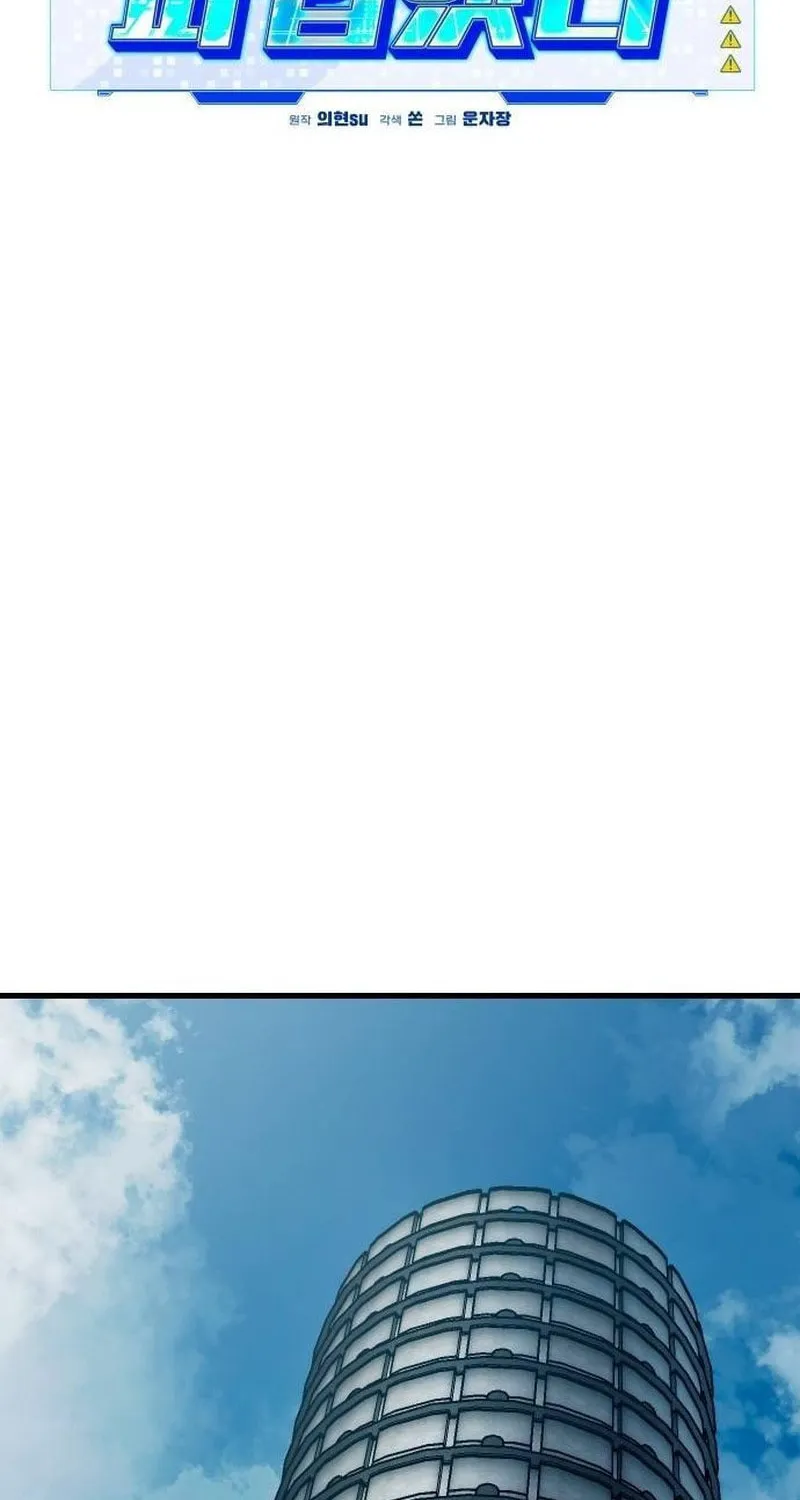 My Status Window Is On Strike Chapter 27 page 47 - 