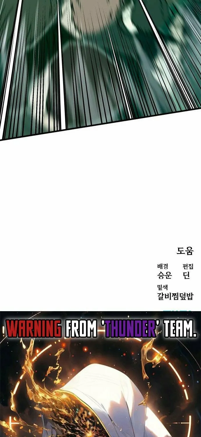 My Status Window Is On Strike Chapter 38 page 134 - 