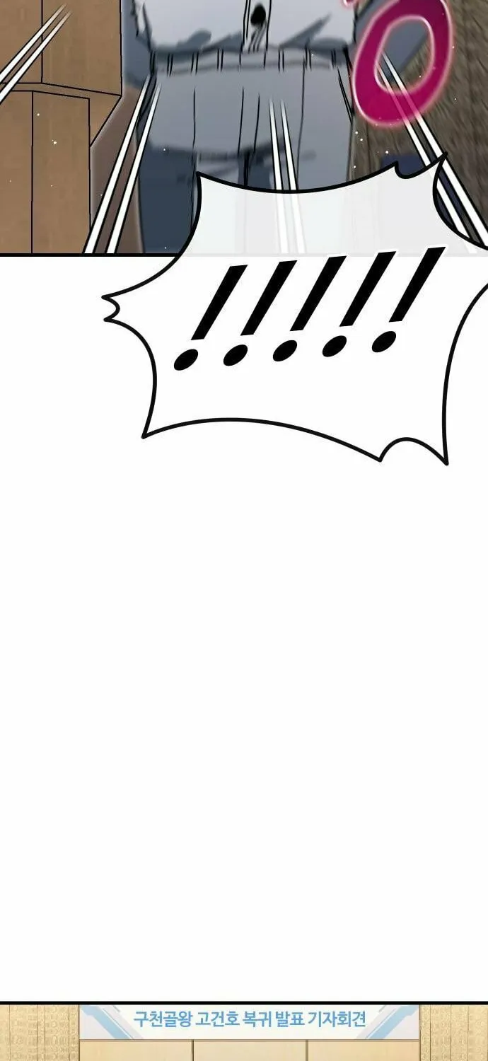 My Status Window Is On Strike Chapter 38 page 85 - 