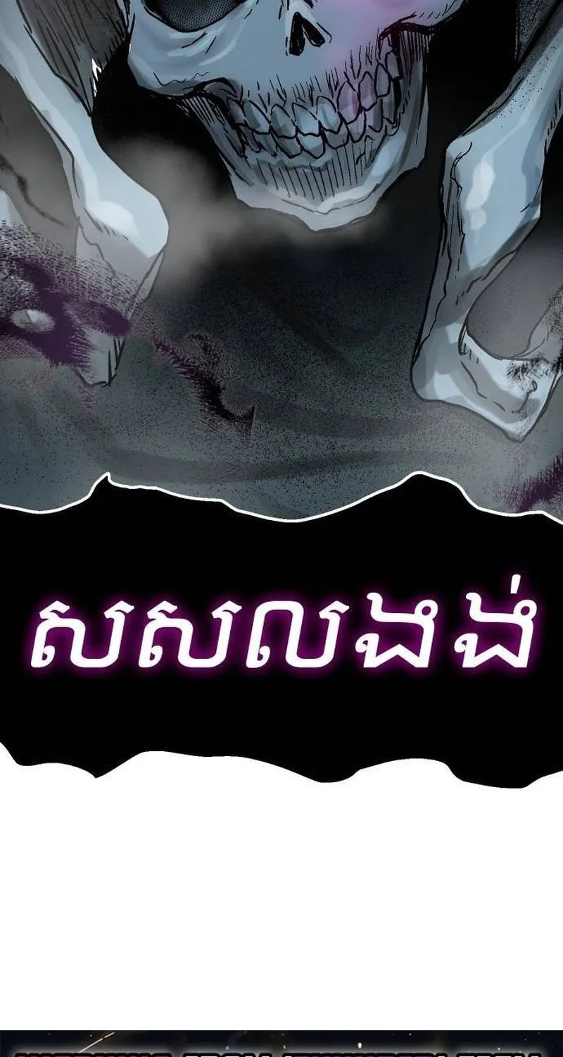 My Status Window Is On Strike Chapter 5 page 156 - 