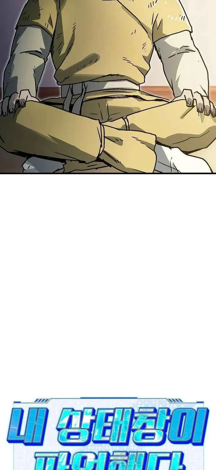 My Status Window Is On Strike Chapter 58 page 56 - 
