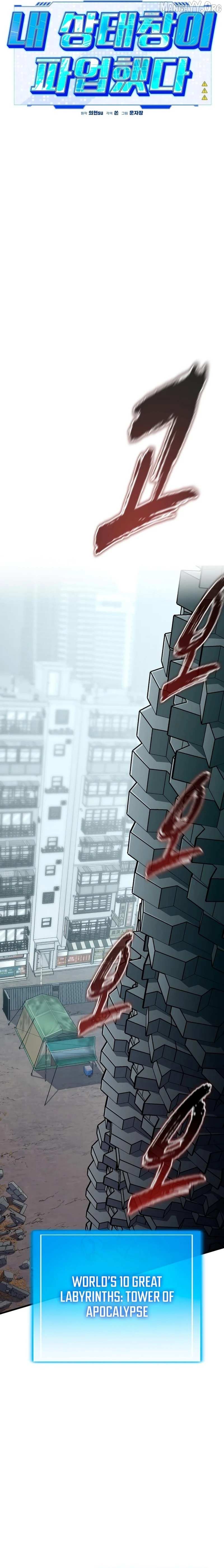 My Status Window Is On Strike Chapter 66 page 13 - 