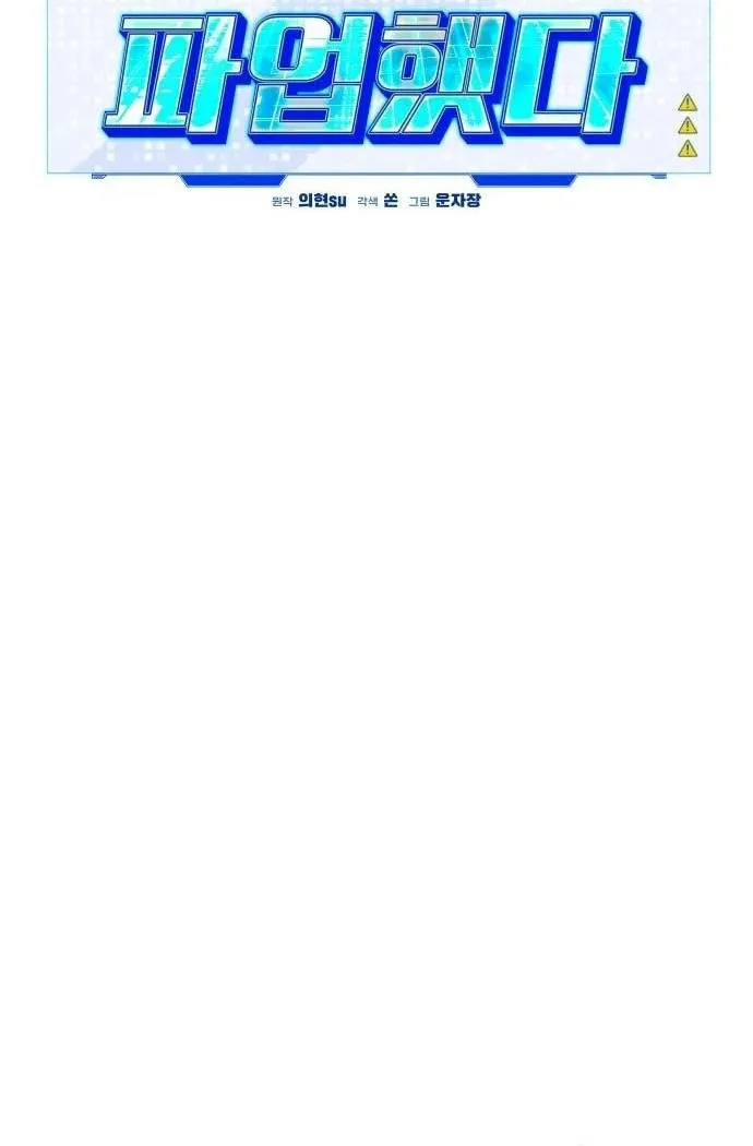 My Status Window Is On Strike Chapter 7 page 37 - 