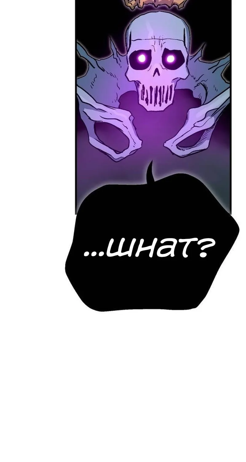 My Status Window Is On Strike Chapter 8 page 58 - 