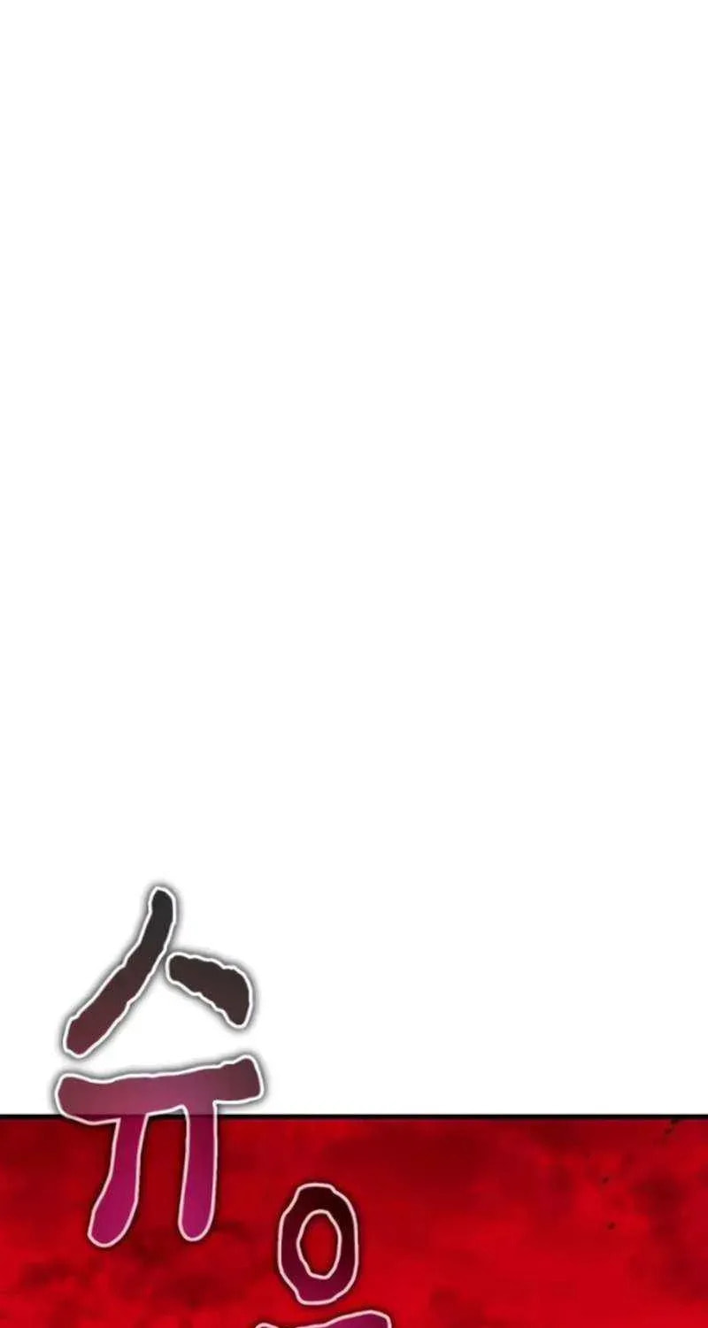 My Status Window Is On Strike Chapter 80 page 76 - 