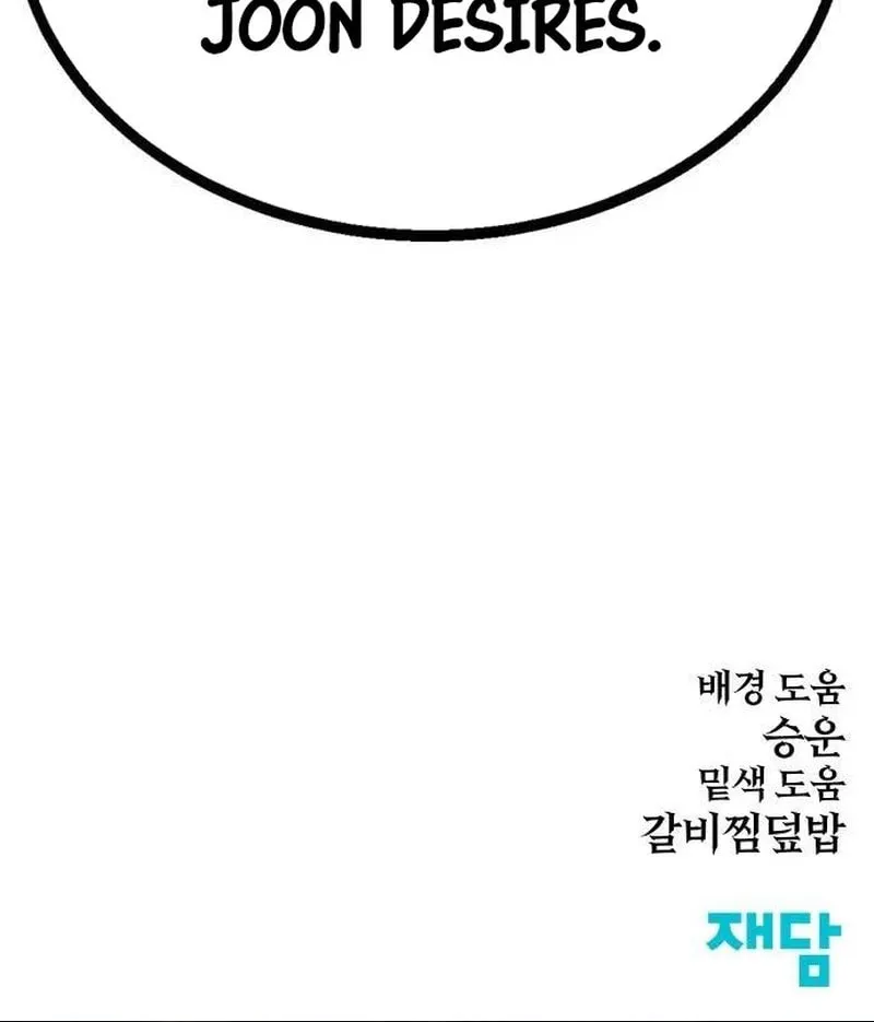 My Status Window Is On Strike Chapter 9 page 125 - 