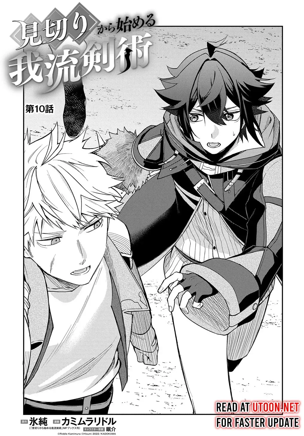 my style of swordsmanship Chapter 10 page 6 - 