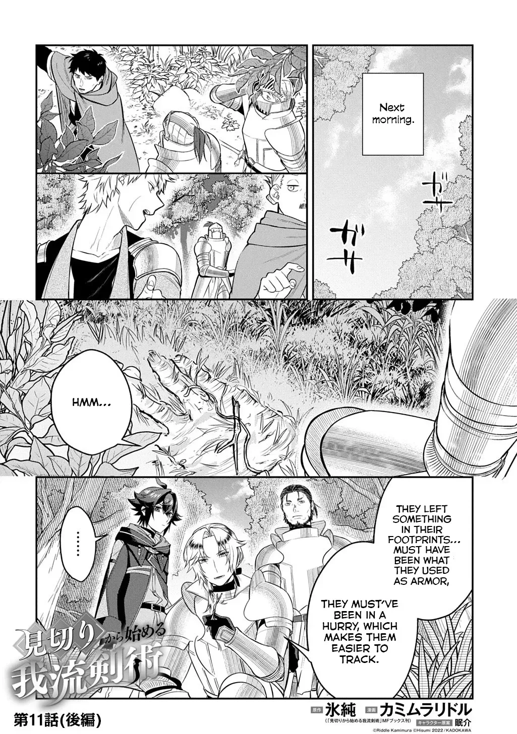 my style of swordsmanship Chapter 11.2 page 3 - 