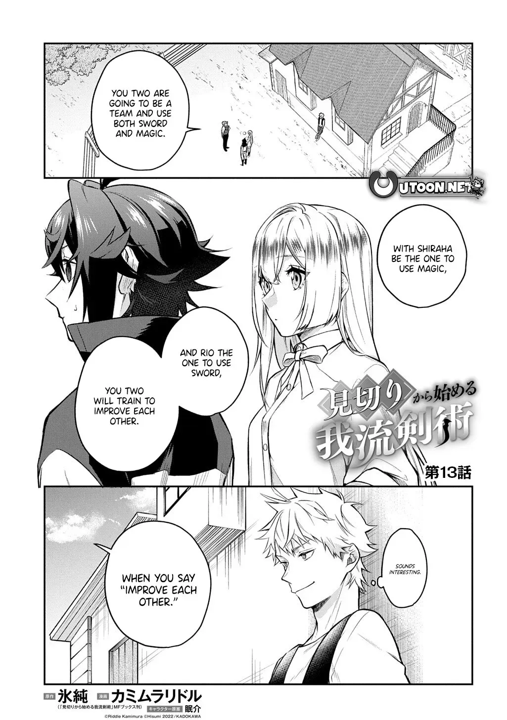 my style of swordsmanship Chapter 13 page 2 - 