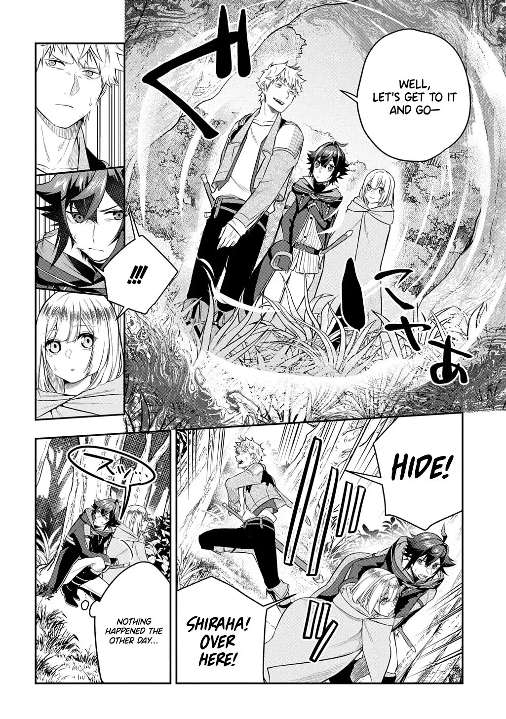 my style of swordsmanship Chapter 13 page 27 - 