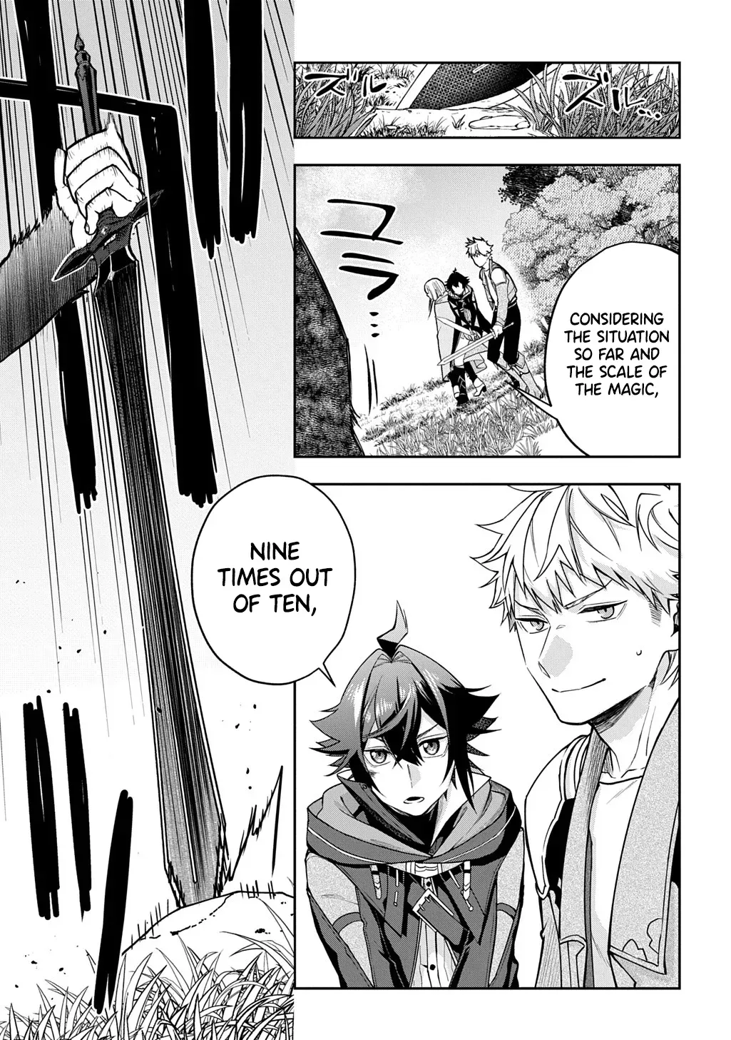 my style of swordsmanship Chapter 15.1 page 8 - 