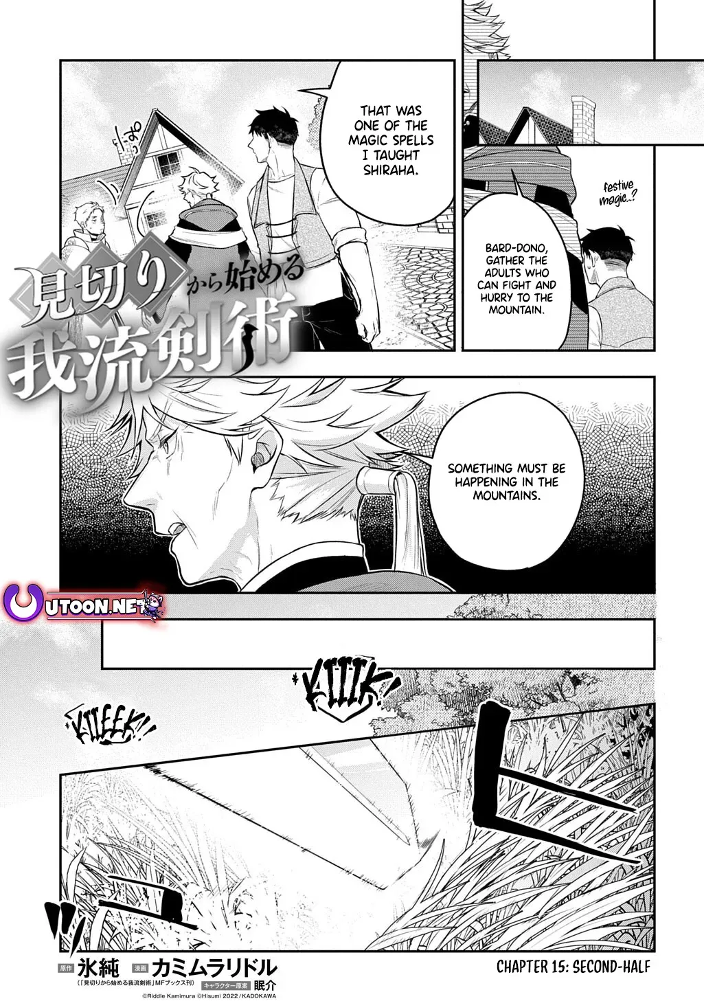 my style of swordsmanship Chapter 15.2 page 2 - 