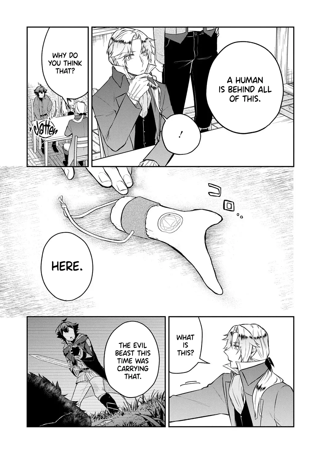 my style of swordsmanship Chapter 16 page 16 - 