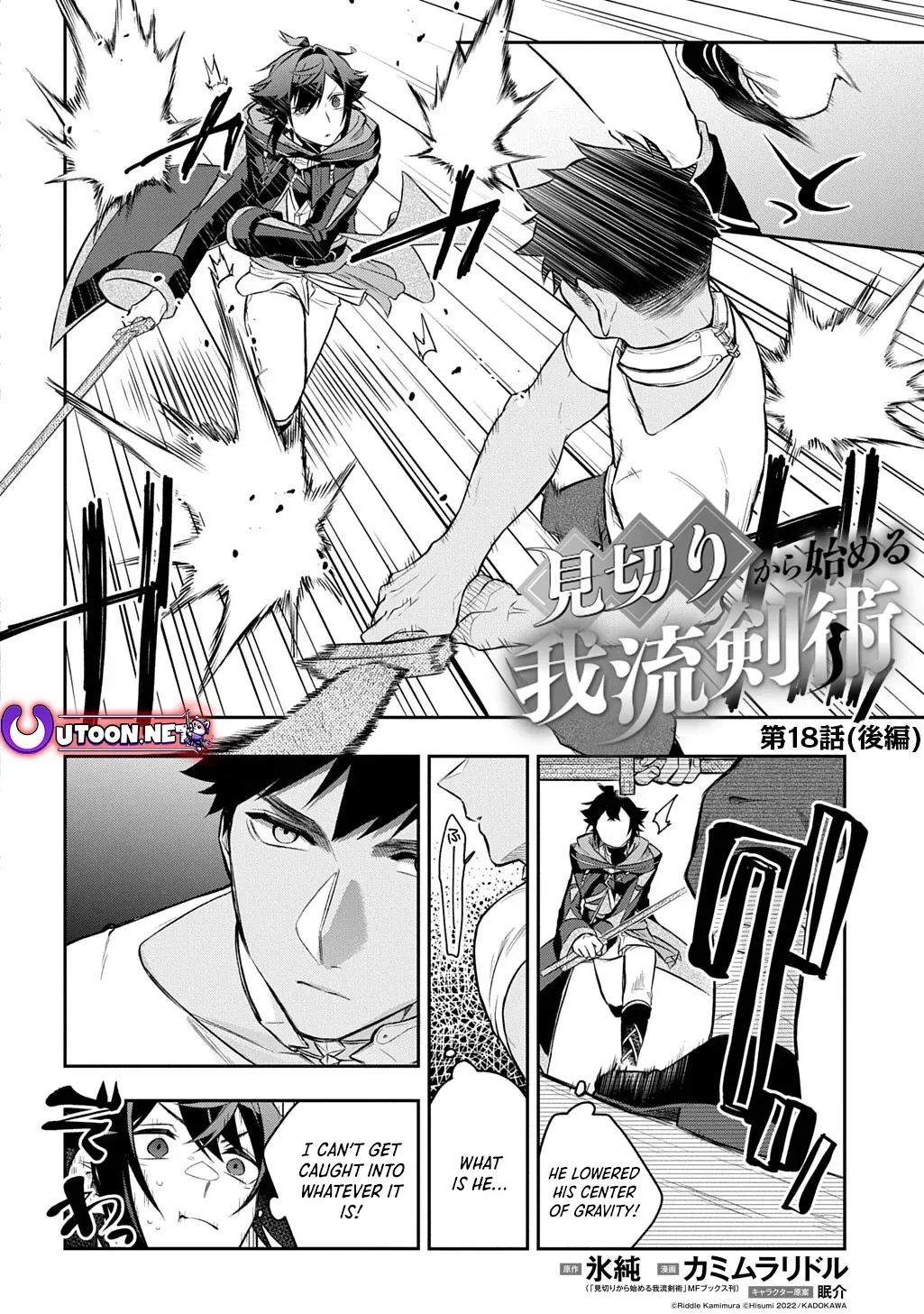 my style of swordsmanship Chapter 18.2 page 2 - 
