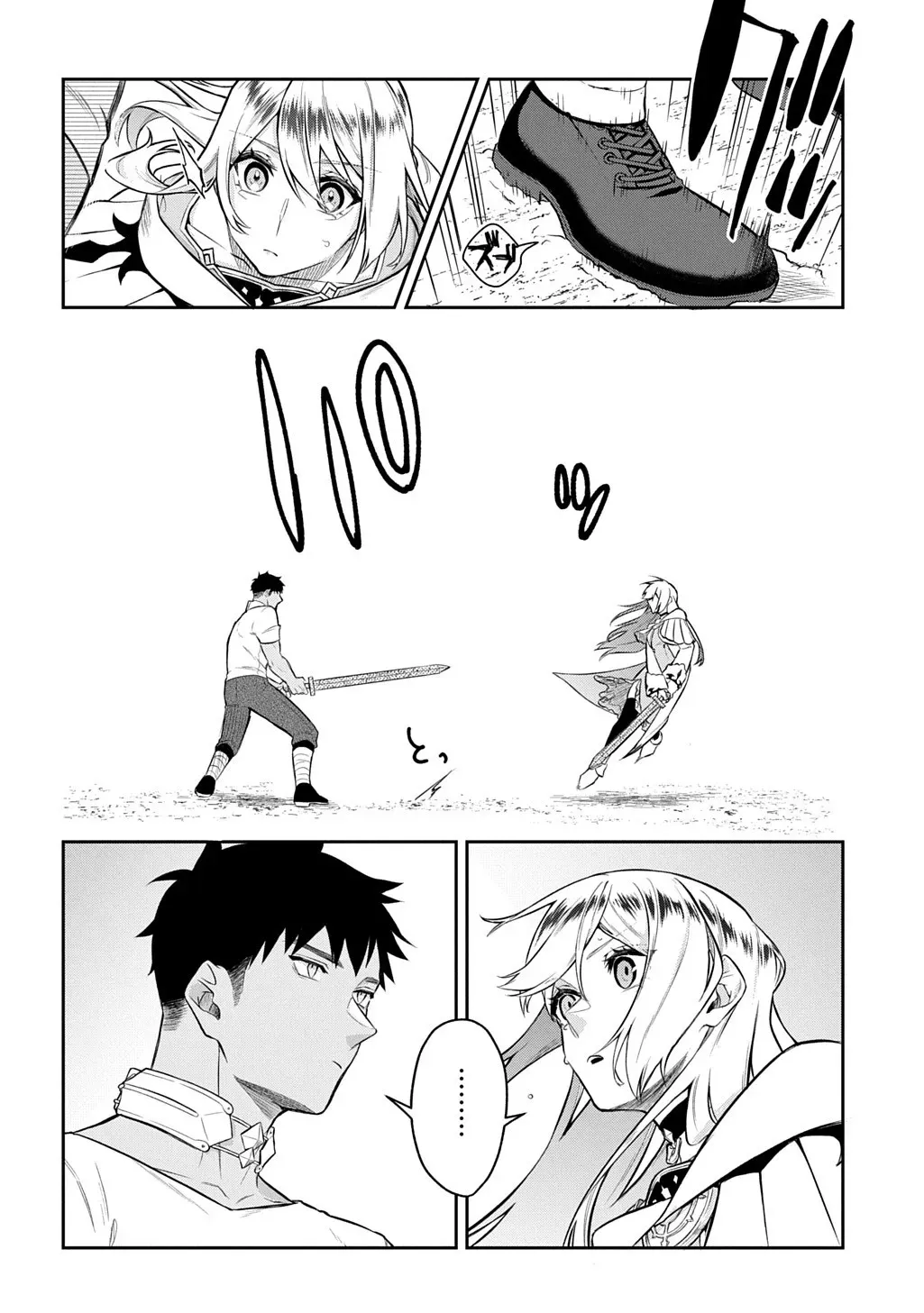 my style of swordsmanship Chapter 18.2 page 10 - 