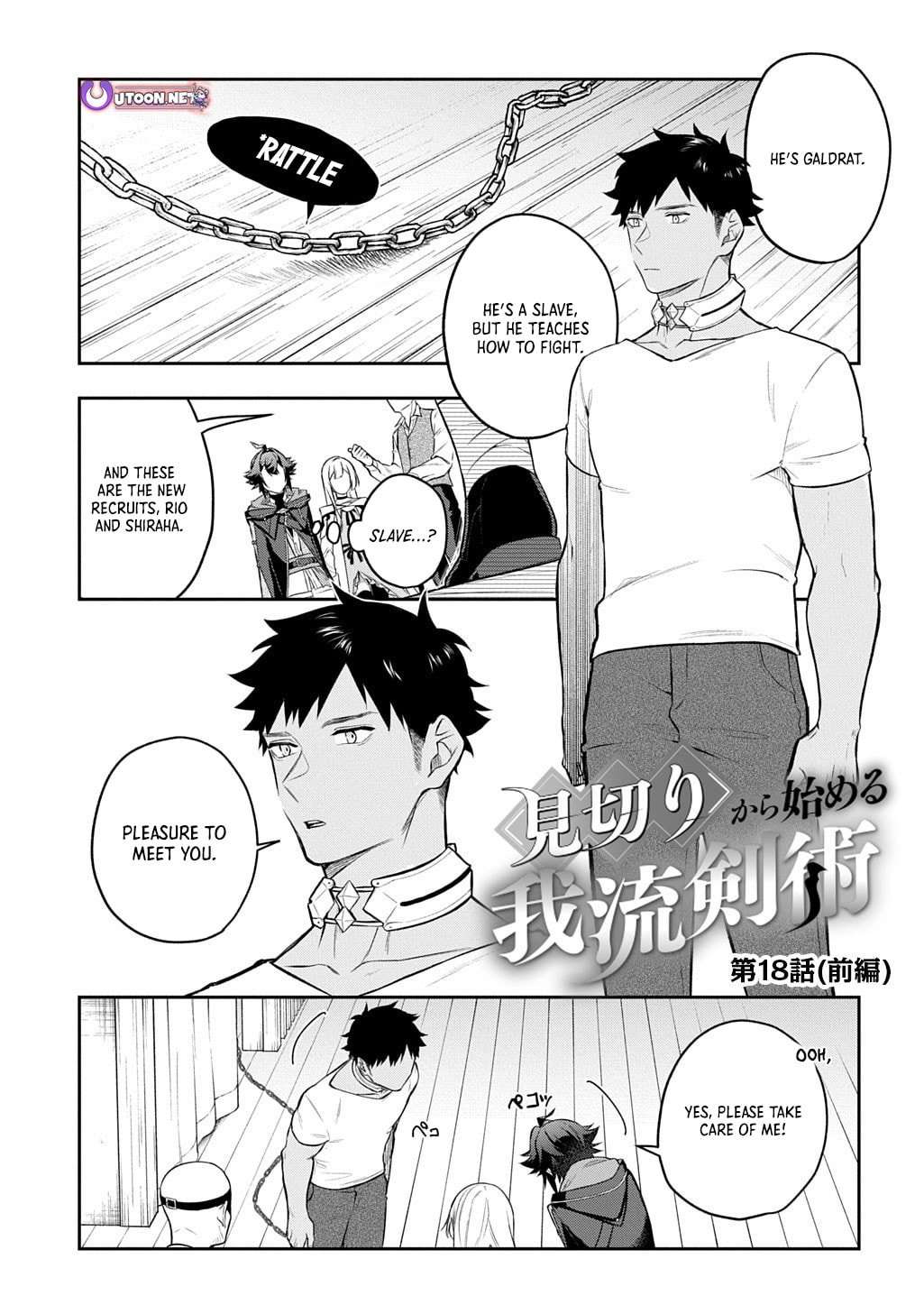 my style of swordsmanship Chapter 18 page 2 - 