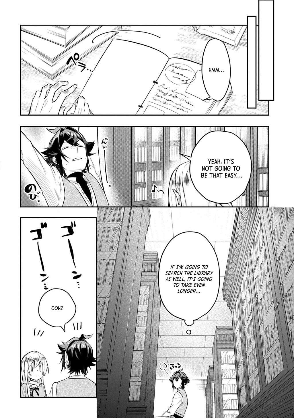my style of swordsmanship Chapter 18 page 7 - 