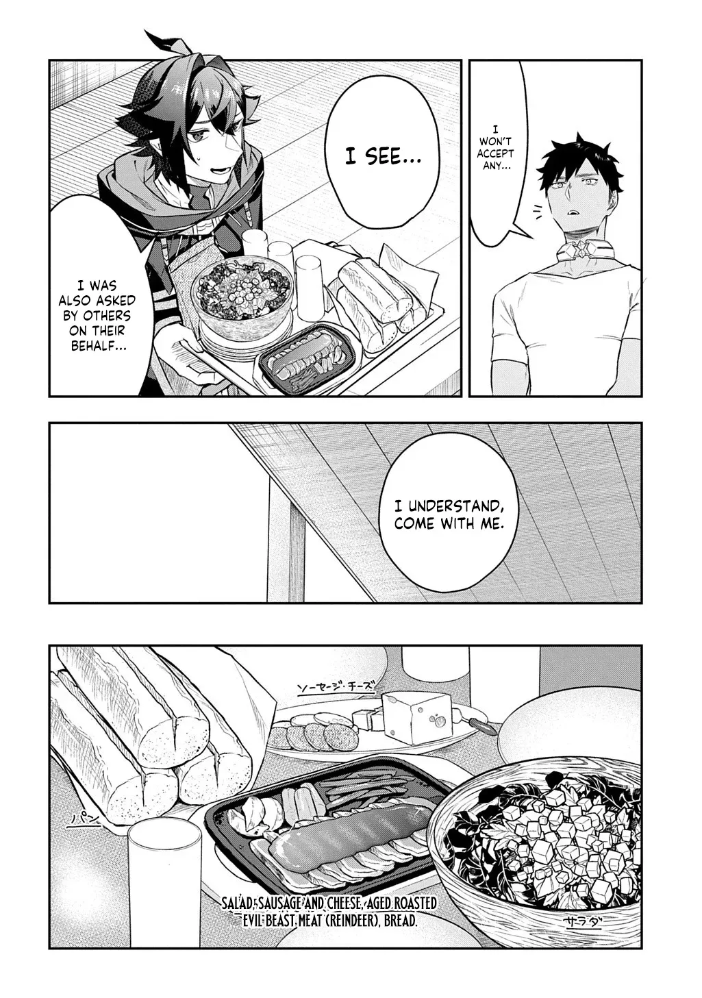 my style of swordsmanship Chapter 19.1 page 13 - 