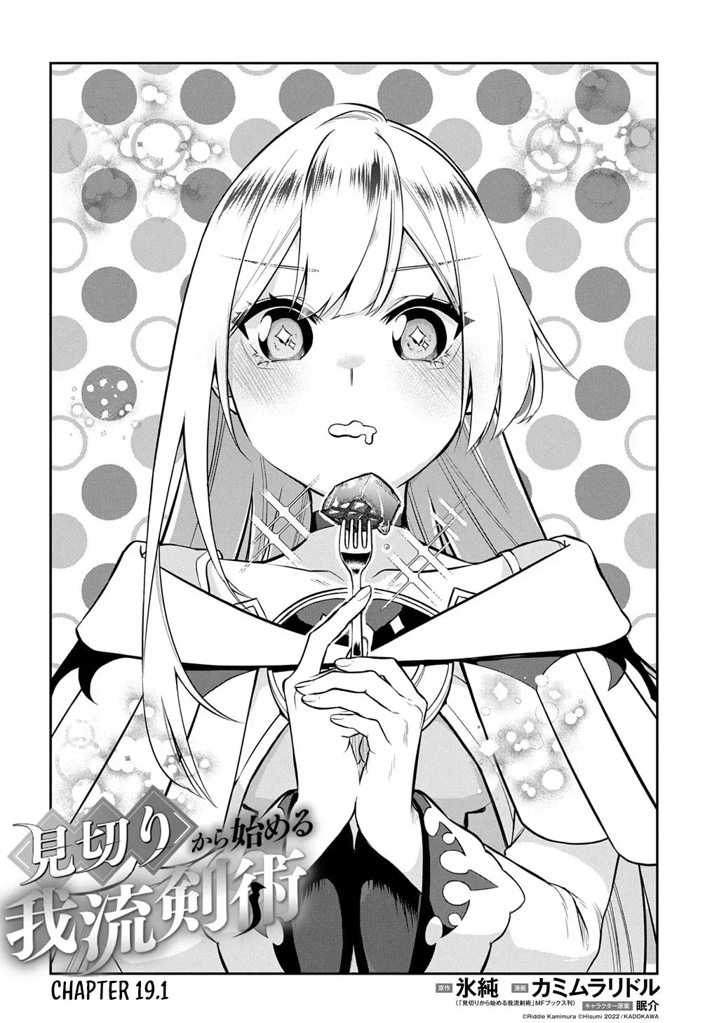 my style of swordsmanship Chapter 19.1 page 3 - 