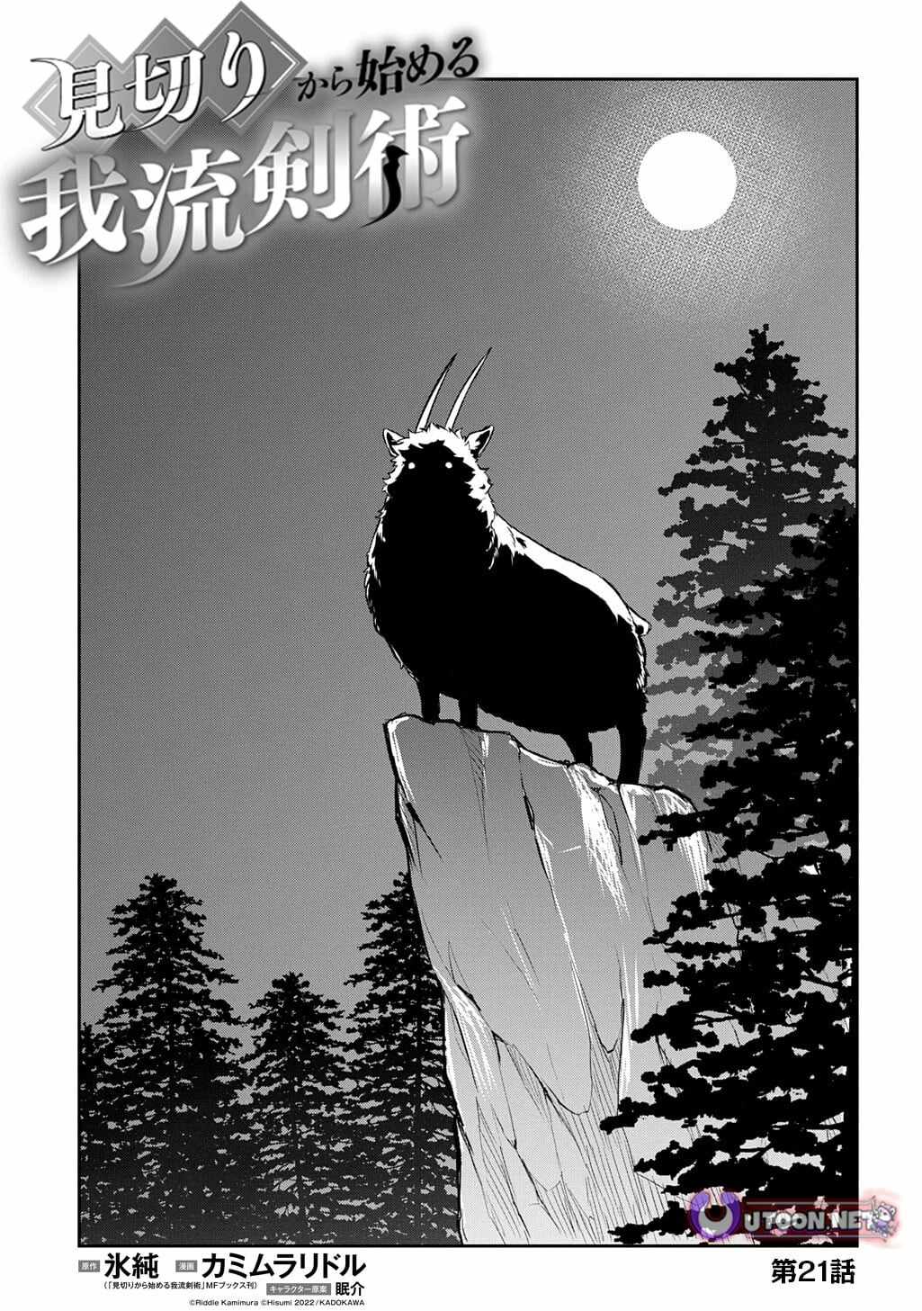 my style of swordsmanship Chapter 21 page 5 - 