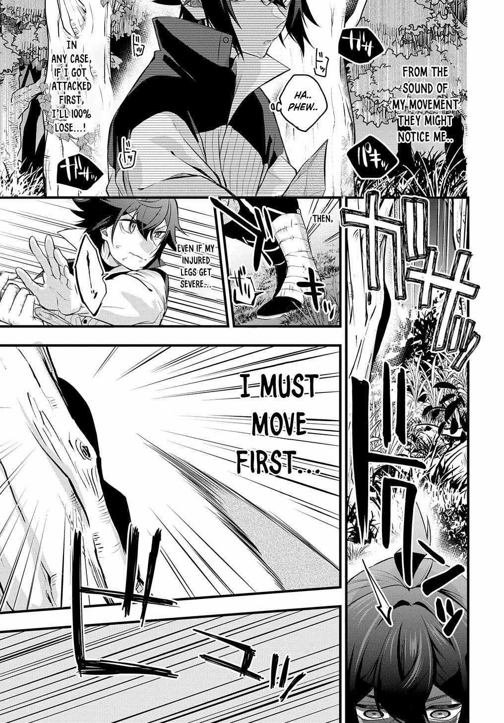 my style of swordsmanship Chapter 3 page 13 - 