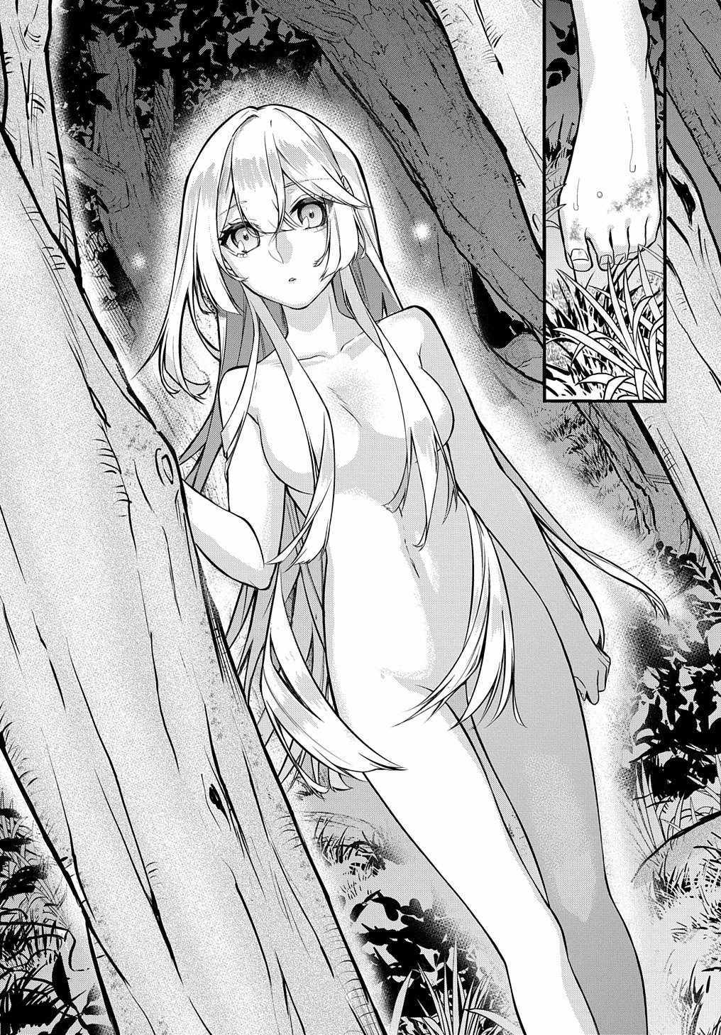 my style of swordsmanship Chapter 3 page 14 - 