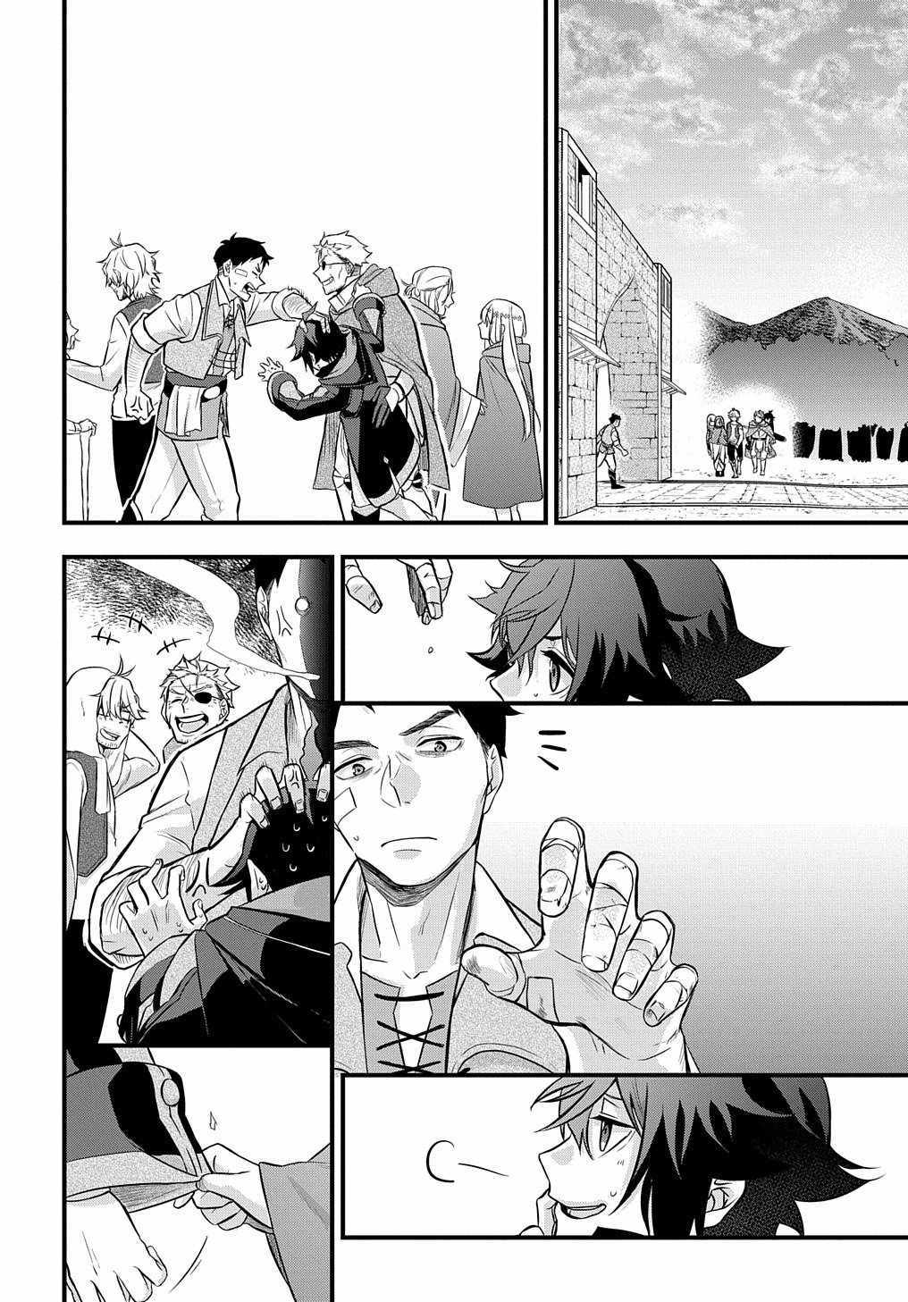 my style of swordsmanship Chapter 3 page 32 - 