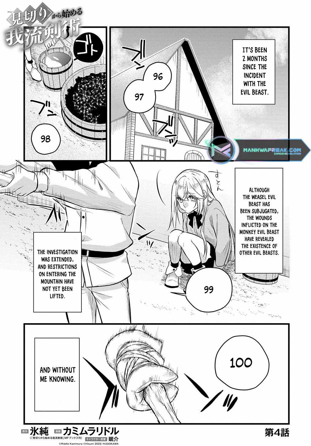 my style of swordsmanship Chapter 4 page 3 - 