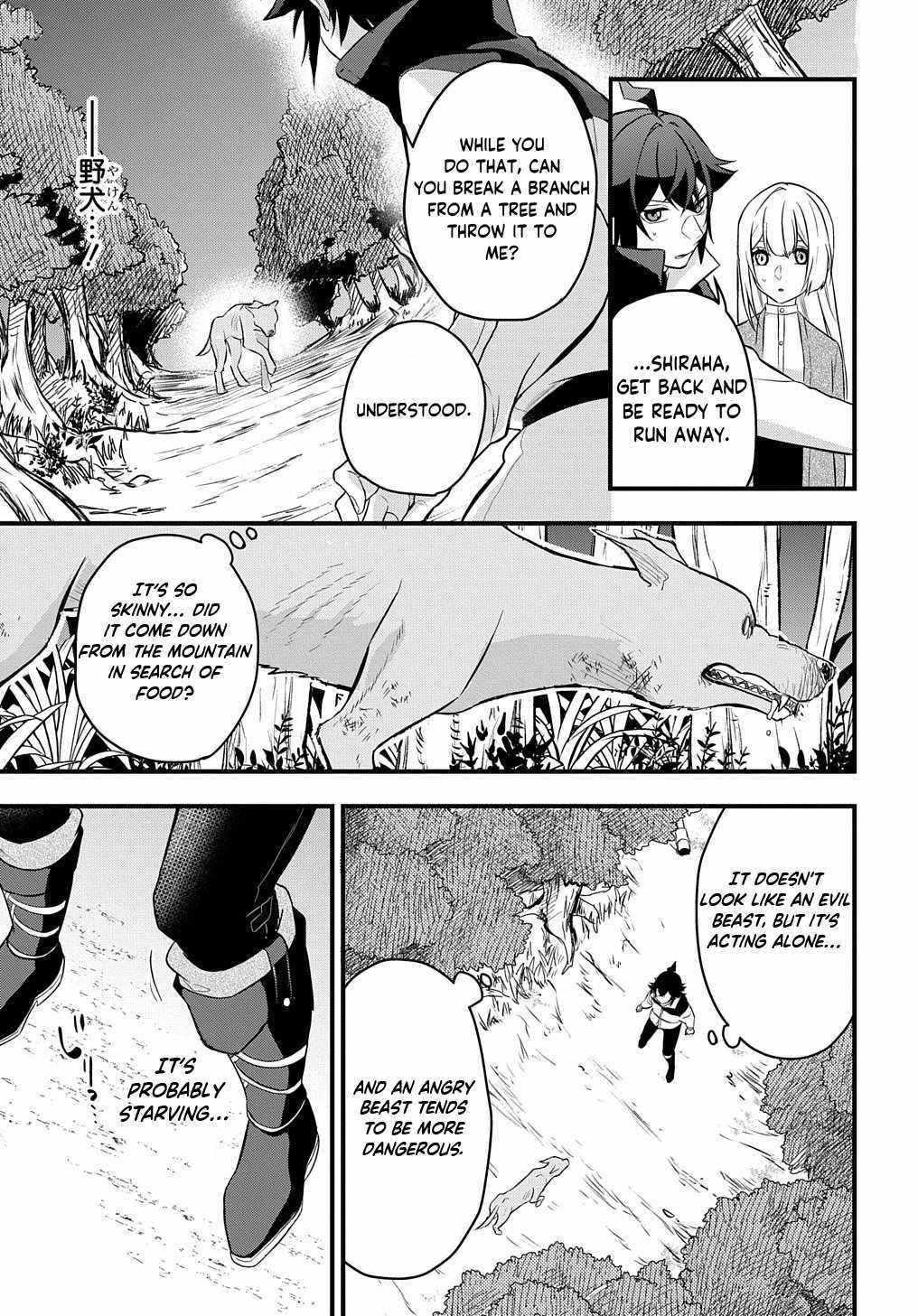 my style of swordsmanship Chapter 4 page 33 - 