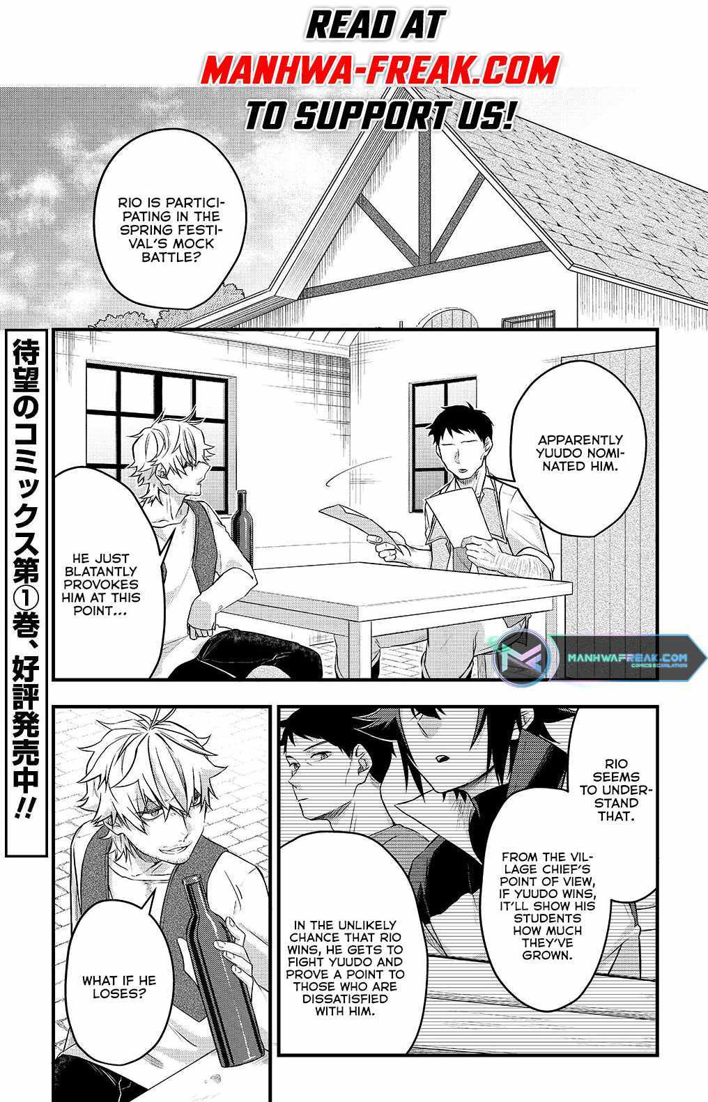 my style of swordsmanship Chapter 5 page 3 - 
