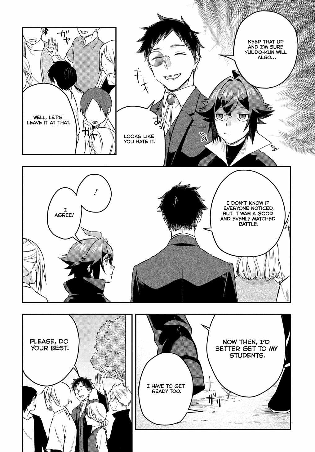 my style of swordsmanship Chapter 6 page 20 - 
