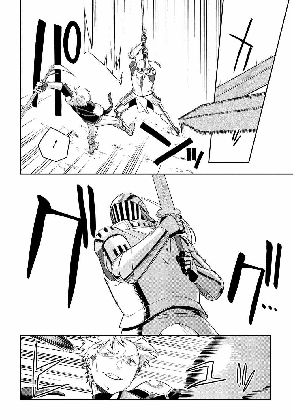 my style of swordsmanship Chapter 6 page 10 - 