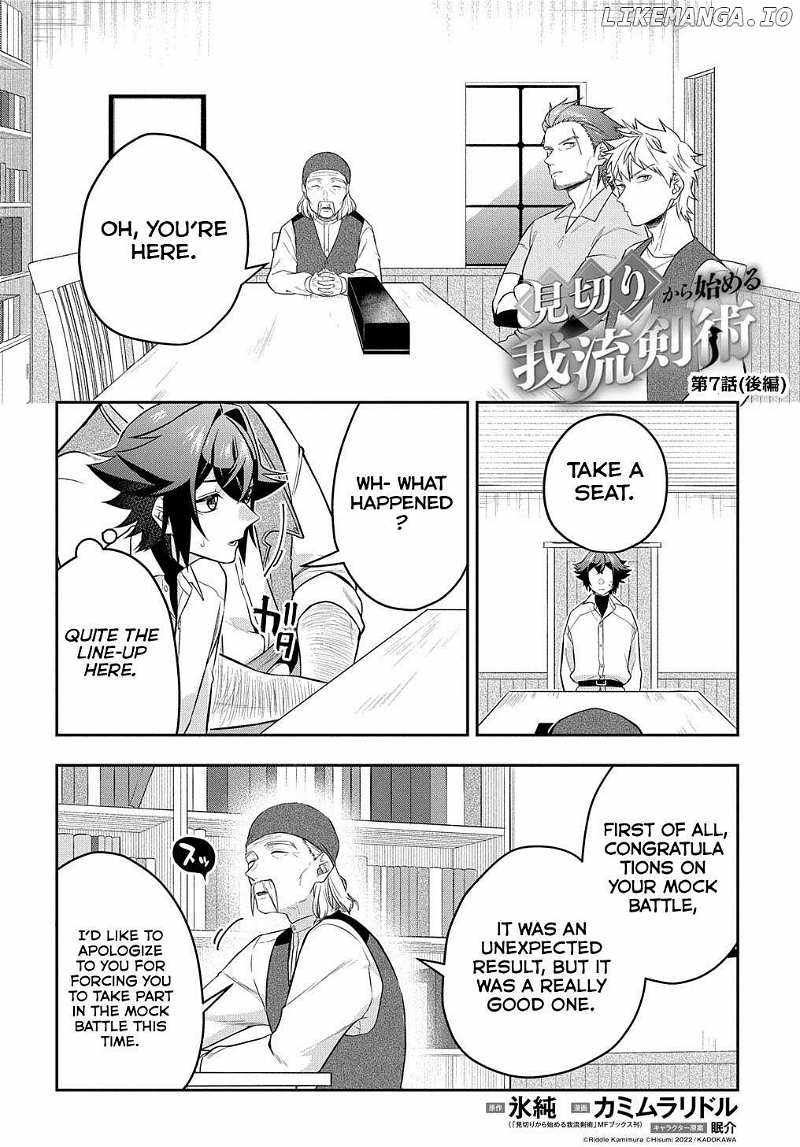 my style of swordsmanship Chapter 7.5 page 2 - 