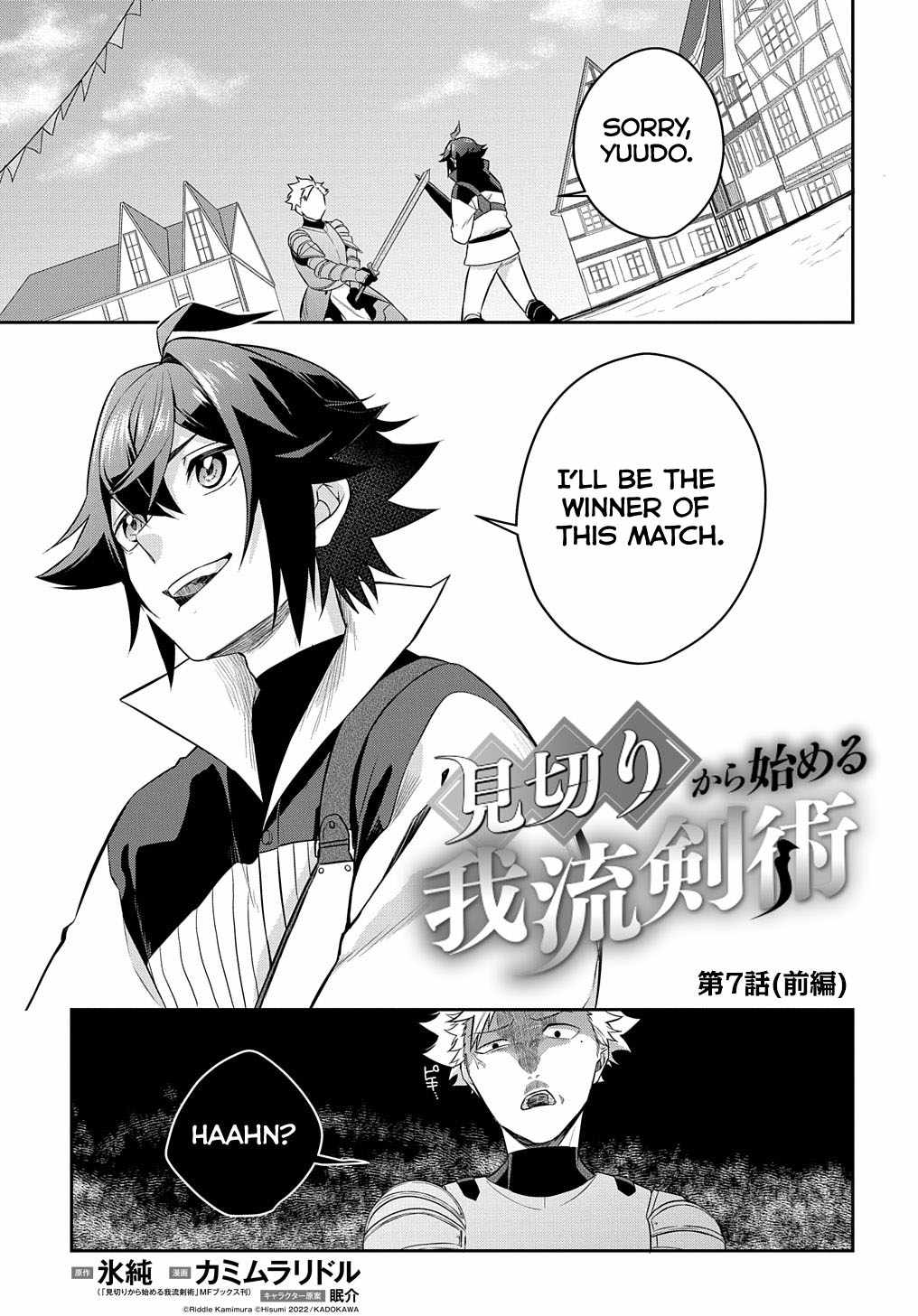 my style of swordsmanship Chapter 7 page 4 - 