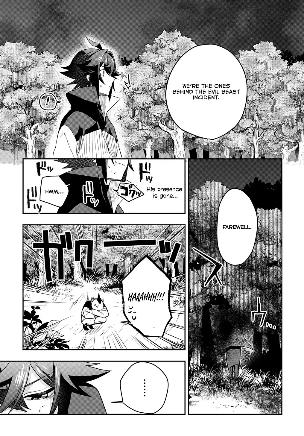 my style of swordsmanship Chapter 8 page 14 - 
