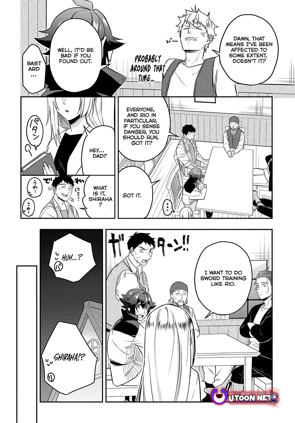 my style of swordsmanship Chapter 8 page 17 - 
