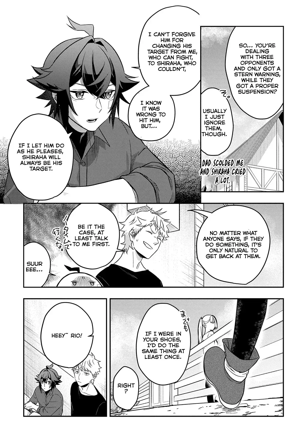 my style of swordsmanship Chapter 8 page 22 - 