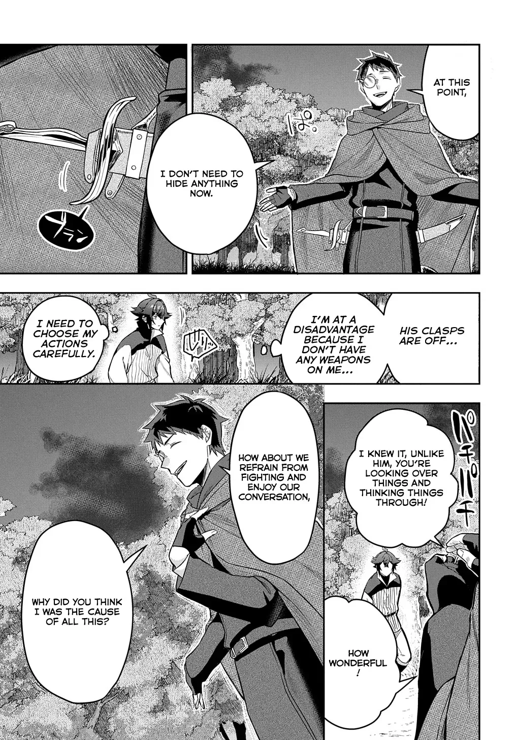 my style of swordsmanship Chapter 8 page 4 - 