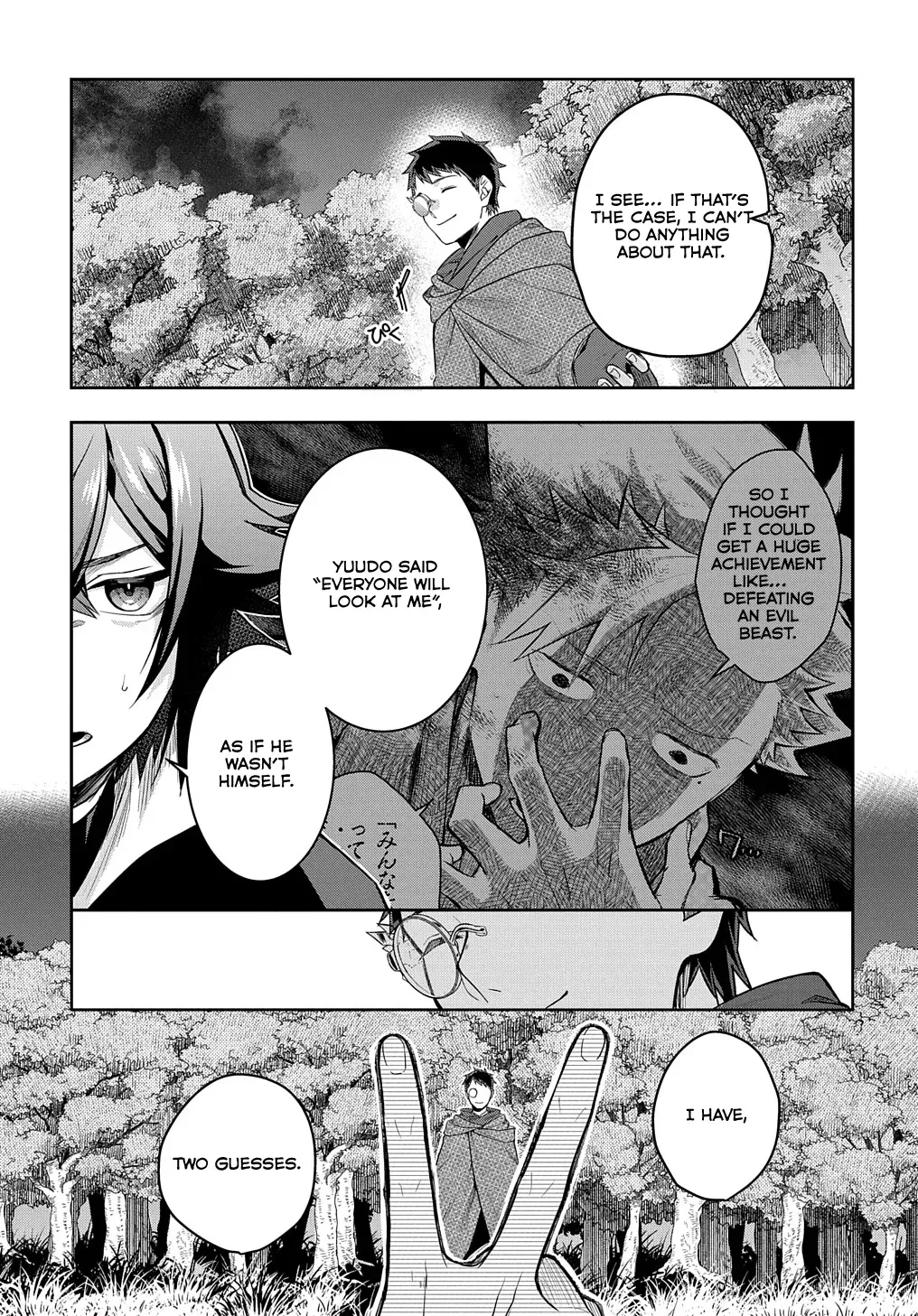 my style of swordsmanship Chapter 8 page 6 - 